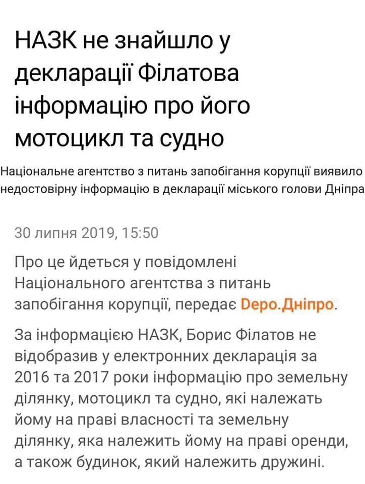«Когда мой член был толще, чем выхлопная труба у «VTX»: Филатов о «железных» внебрачных детях». Новости Днепра