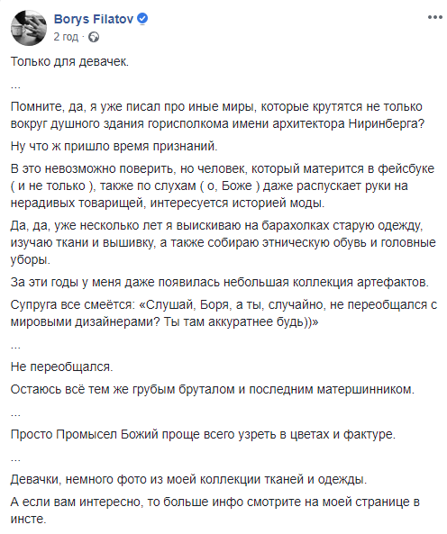 "Остаюсь всё тем же грубым бруталом и матершинником": Филатов рассказал о своей уникальной коллекции. Новости Днепра