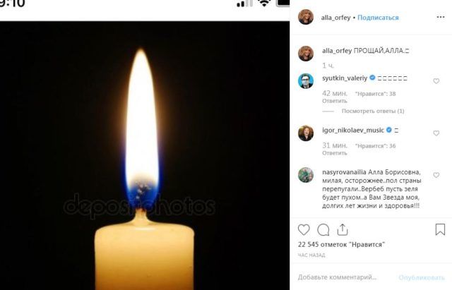 «Прощай, Алла»: на официальной странице Пугачевой сообщили о страшном. Новости мира