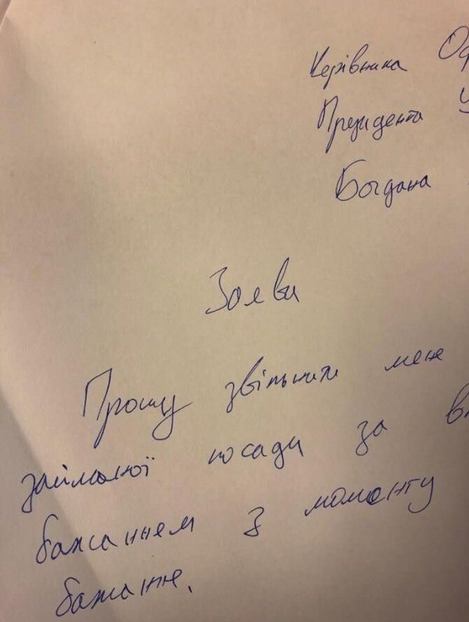 Богдан остается: новость о резонансном увольнении оказалась фейком. Новости Украины