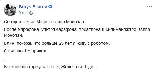 Филатов рассказал о достижении своей жены. Новости Днепра