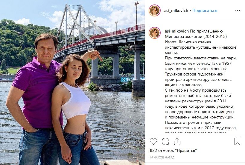 Ася Микович приехала в Киев для инспекции мостов. Новости Днепра