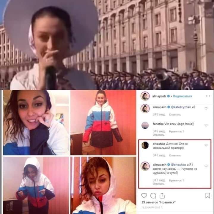 Скандальная украинская певица засветилась в куртке из российского флага. Новости Украины