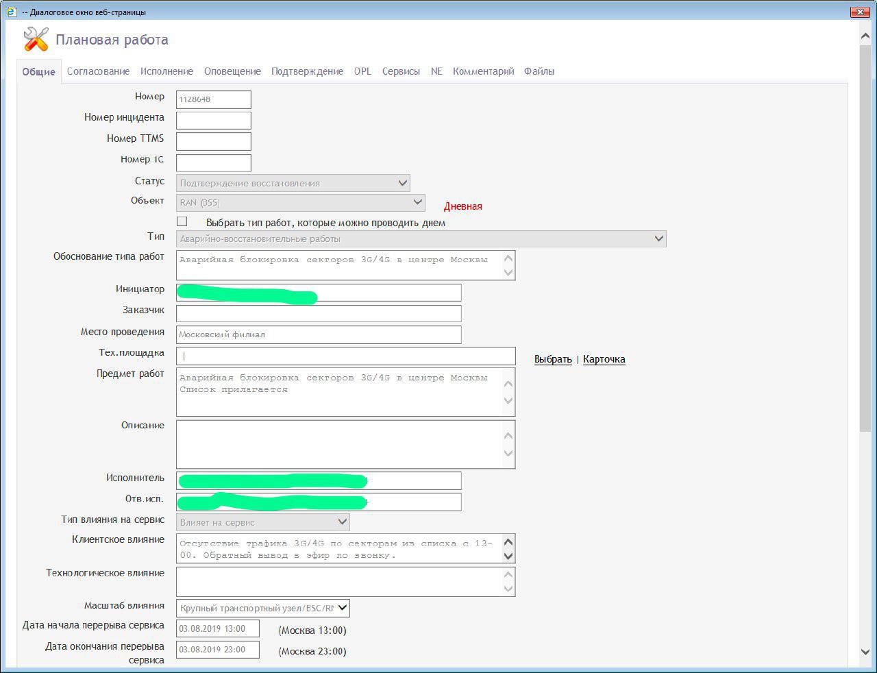 Москва без интернета: беспрецедентный произвол силовиков. Новости мира