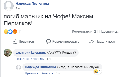 Молодой парень погиб от сильного удара током. Новости Днепра