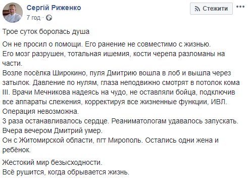 В больнице Мечникова умер тяжелораненый боец. Новости Днепра