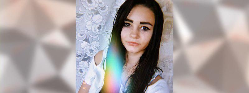 Пропала девушка. Новости Днепра