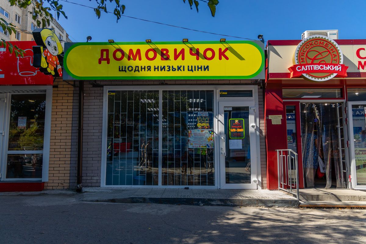 Мужчина умер у входа в магазин. Новости Днепра