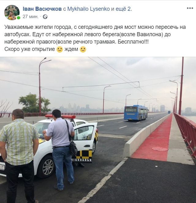 Но Новому мусту пустили бесплатные автобусы. Новости Днепра