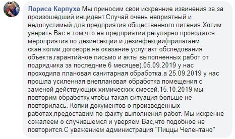 В популярном кафе Днепра посетитель чуть не проглотил таракана. Новости Днепра