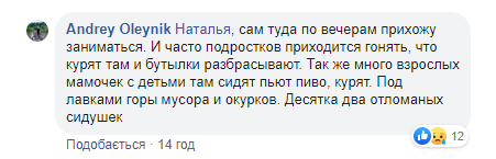 Что угодно, но только не футбол: что происходит ночью на школьном стадионе в Днепре. Новости Днепра