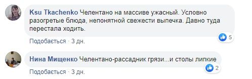 В популярном кафе Днепра посетитель чуть не проглотил таракана. Новости Днепра