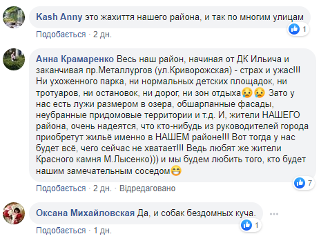 «Как зона отчуждения»: на что жалуются жители частного сектора Днепра. Новости Днепра