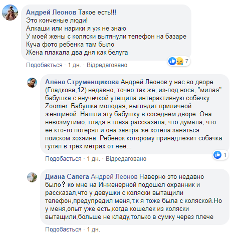 «Дети плакали»: в Днепре воры обокрали ребят, гулявших во дворе. Новости Днепра