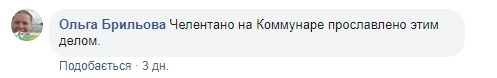 В популярном кафе Днепра посетитель чуть не проглотил таракана. Новости Днепра