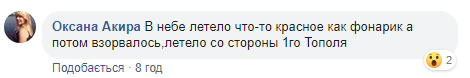 Ночной взрыв в Днепре: версии произошедшего. Новости Днепра