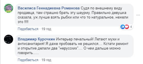 «Эту ср**ь закроем»: Лысенко о незаконных точках с шаурмой. Новости Днепра