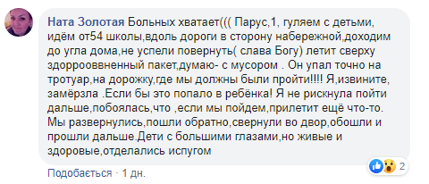 Будьте осторожны: в Днепре людям на головы летят бутылки и мусор. Новости Днепра