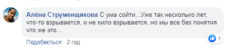 «Ситуация повторяется»: ночью в Днепре снова слышали взрыв. Новости Днепра