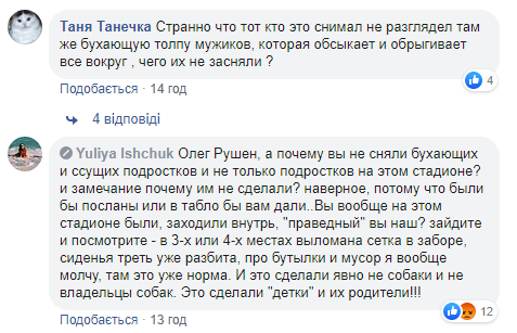 Что угодно, но только не футбол: что происходит ночью на школьном стадионе в Днепре. Новости Днепра
