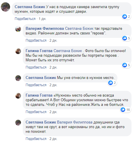 «Монетка и куча других примочек»: как воры узнают, что вас нет дома. Новости Днепра