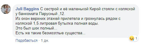 Будьте осторожны: в Днепре людям на головы летят бутылки и мусор. Новости Днепра