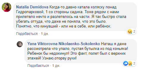 Будьте осторожны: в Днепре людям на головы летят бутылки и мусор. Новости Днепра