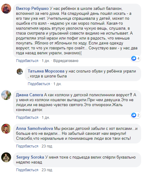 «Дети плакали»: в Днепре воры обокрали ребят, гулявших во дворе. Новости Днепра