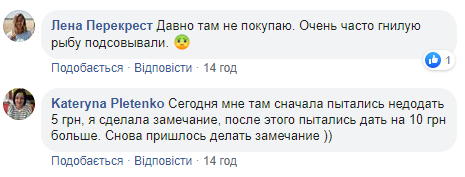 «Вечная вонь дохлятиной в магазине»: в Днепре продают просроченное мясо и рыбу. Новости Днепра