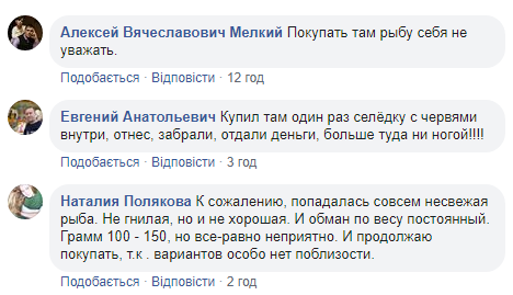 «Вечная вонь дохлятиной в магазине»: в Днепре продают просроченное мясо и рыбу. Новости Днепра