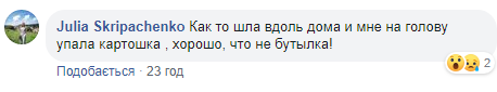 Будьте осторожны: в Днепре людям на головы летят бутылки и мусор. Новости Днепра
