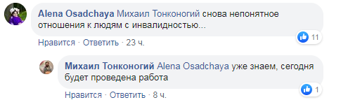 В центре Днепра водитель маршрутки отказался пустить участницу марафона в инвалидном кресле. Новости Днепра