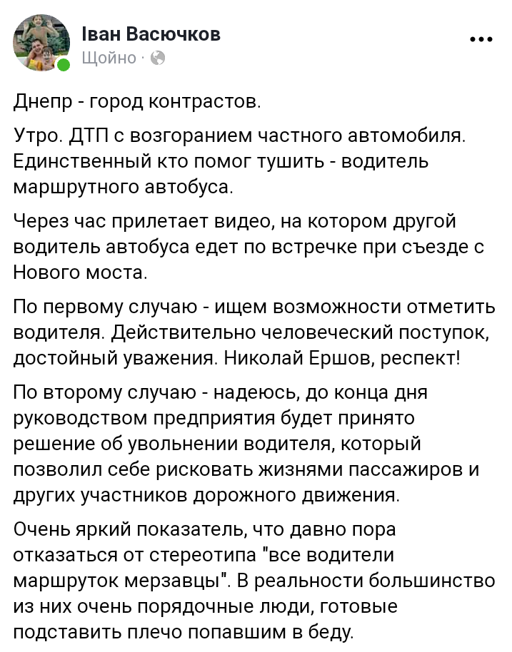 Стало известно о водителе-герое и водителе-нарушителе. Новости Днепра