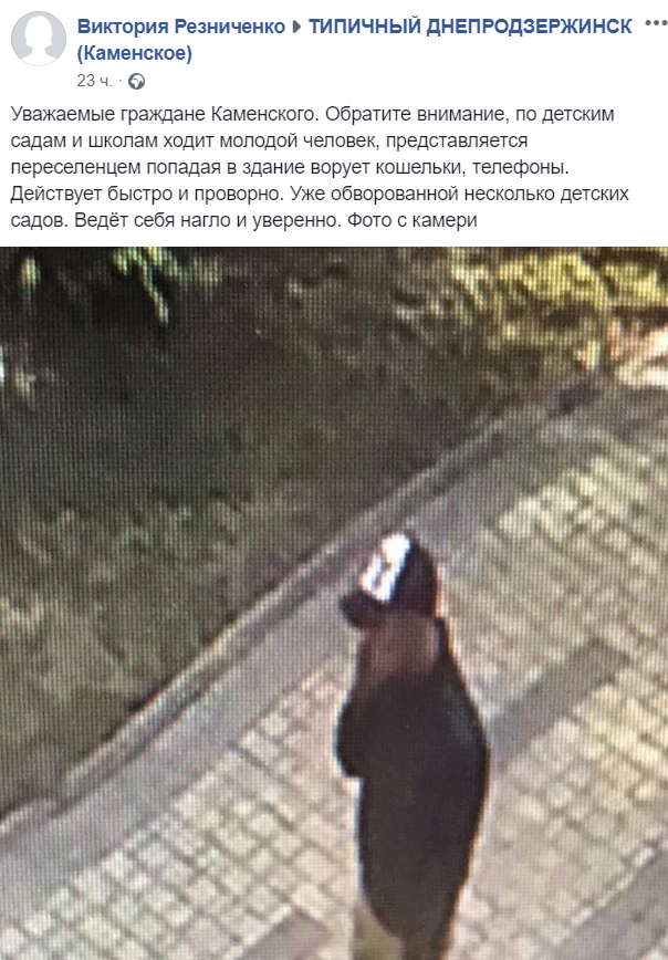 Скриншот с камер видеонаблюдения. Новости Днепра