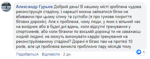 «Пора утренних пробежек»: стадион «Олимпийские резервы» стал доступен для всех. Новости Днепра