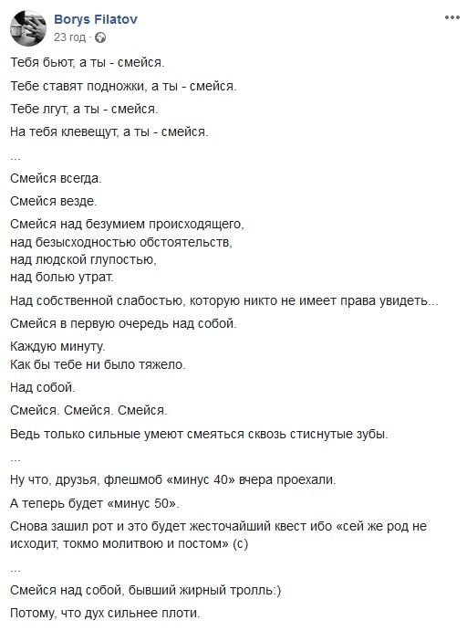 Филатов рассказал о похудении на 40 килограммов. Новости Днепра
