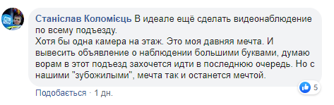 «Монетка и куча других примочек»: как воры узнают, что вас нет дома. Новости Днепра