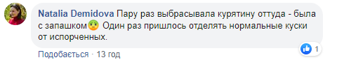«Вечная вонь дохлятиной в магазине»: в Днепре продают просроченное мясо и рыбу. Новости Днепра
