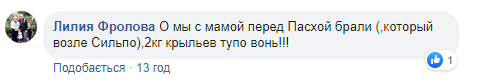 «Вечная вонь дохлятиной в магазине»: в Днепре продают просроченное мясо и рыбу. Новости Днепра