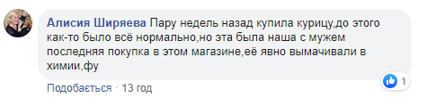 «Вечная вонь дохлятиной в магазине»: в Днепре продают просроченное мясо и рыбу. Новости Днепра