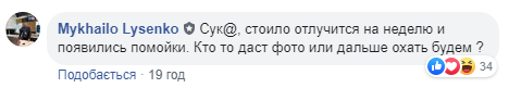 «Эту ср**ь закроем»: Лысенко о незаконных точках с шаурмой. Новости Днепра