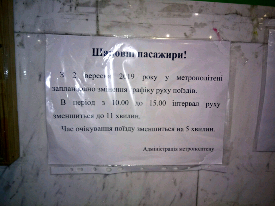 Хорошие новости: поезда в метро теперь будут ходить чаще. новости Днепра