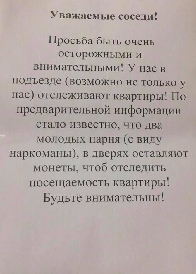 «Монетка и куча других примочек»: как воры узнают, что вас нет дома. Новости Днепра