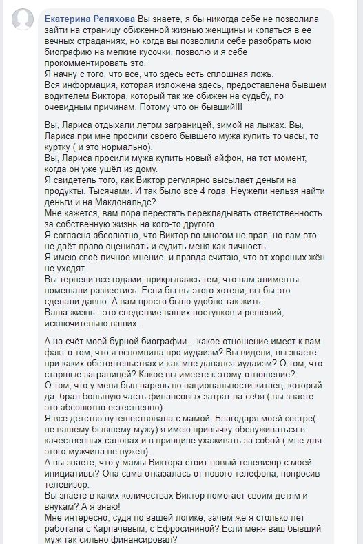 Бывшая жена Виктора Павлика опубликовала его голые фото, сделанные любовницей
