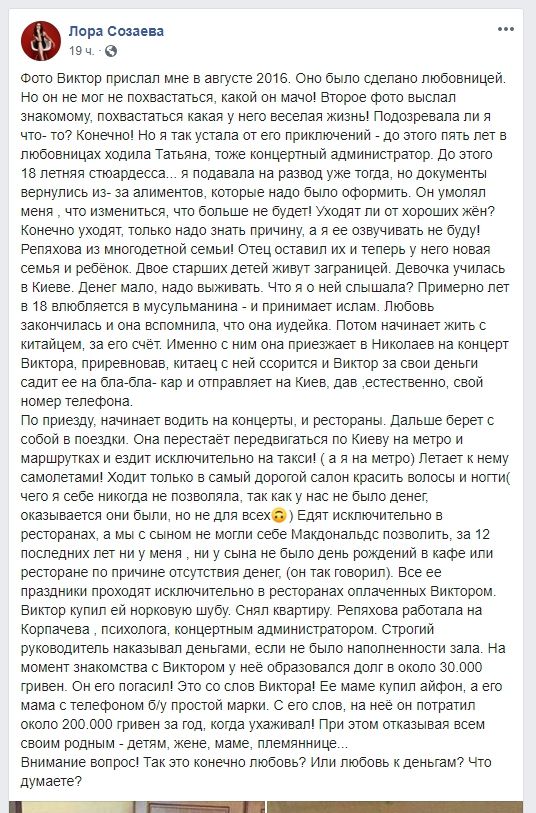 Бывшая жена Виктора Павлика опубликовала его голые фото, сделанные любовницей