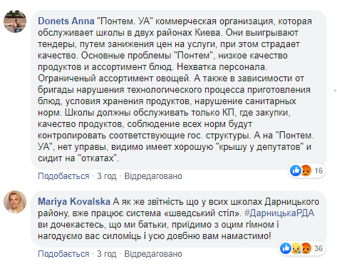 «Каша как для свиней»: как кормят детей в украинских школах. Новости Украины