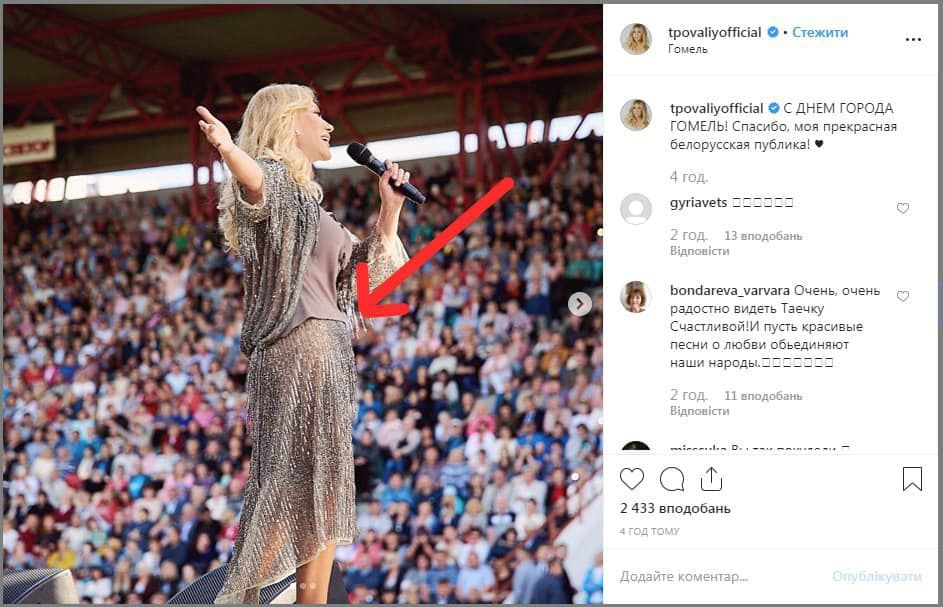 «Кусок дер*ма»: новый скандал вокруг Таисии Повалий. Новости Украины