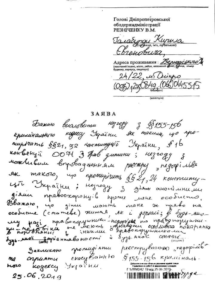 «Страшно за детей»: в Днепре мужчина открыто пропагандирует педофилию. Новости Днепра