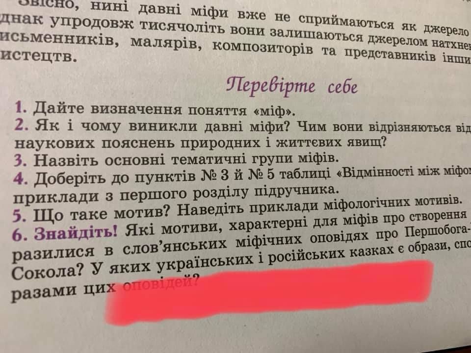 Сергей Притула нашел российскую пропаганду в украинском образовании. Новости Украины
