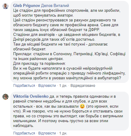 «Пора утренних пробежек»: стадион «Олимпийские резервы» стал доступен для всех. Новости Днепра